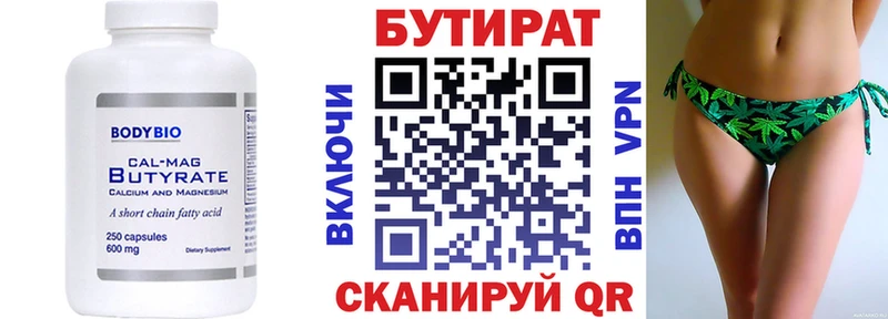 Бутират GHB  Вихоревка 