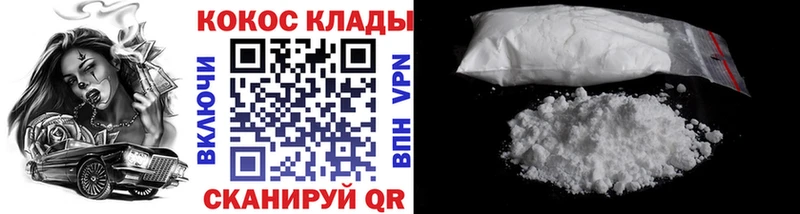 КОКАИН FishScale сколько стоит Вихоревка