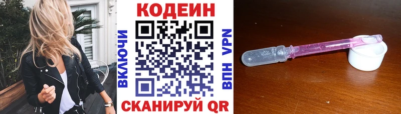 Кодеин напиток Lean (лин)  мега tor  Вихоревка 