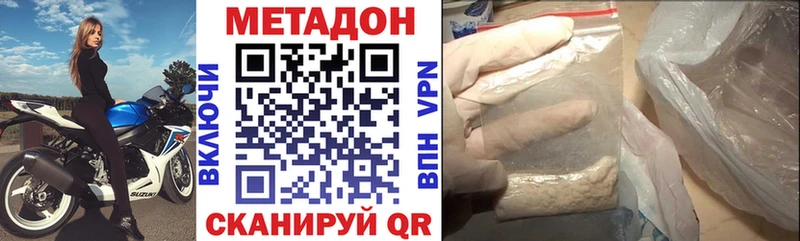 Метадон methadone  Вихоревка 